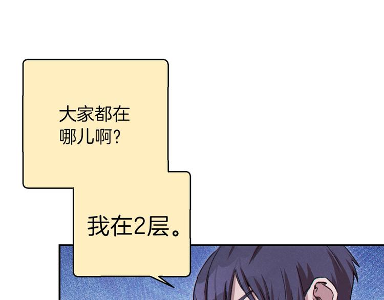 第70话 你在教我做事啊？78