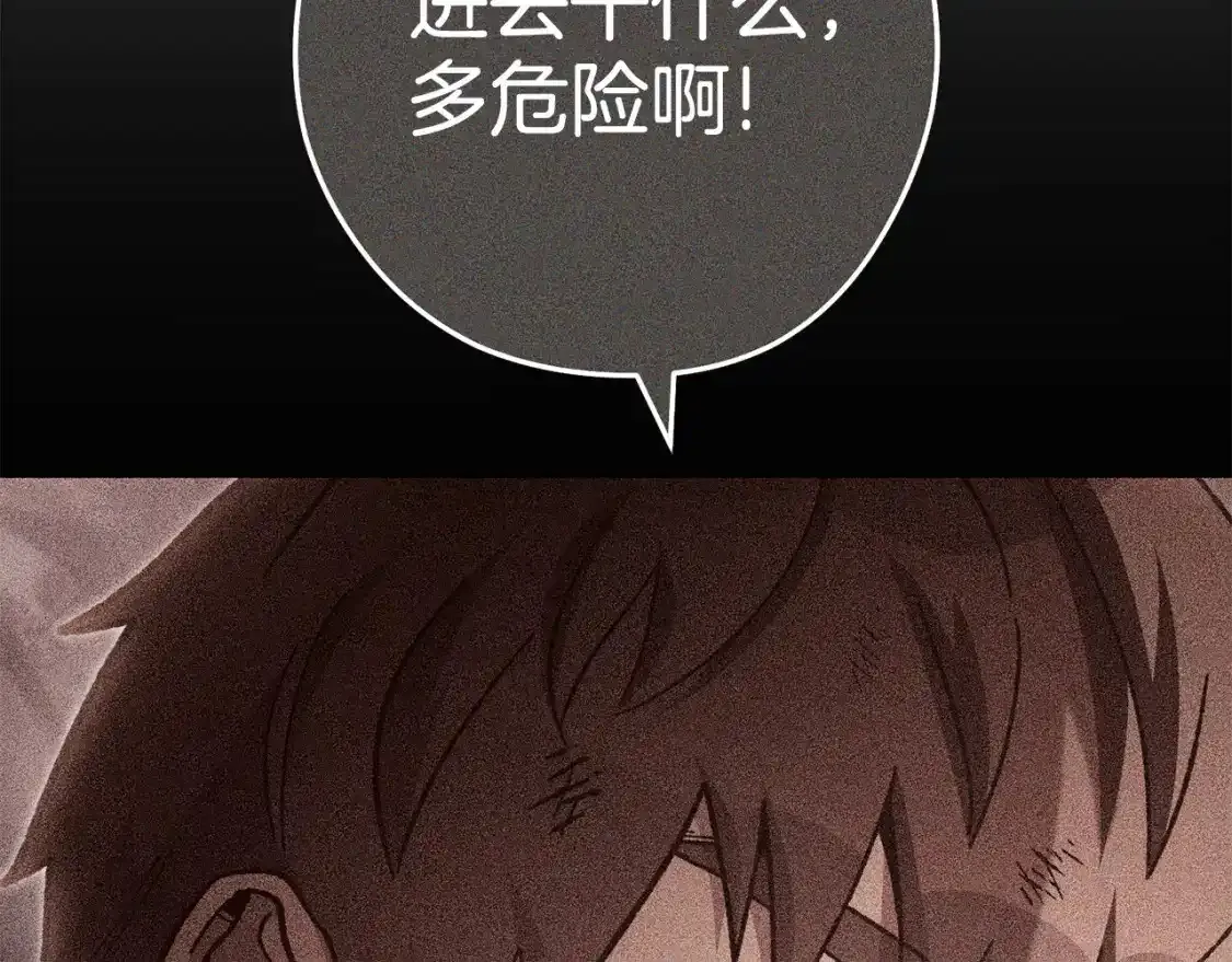 第189话 到达祭坛8