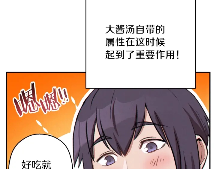 第63话 急冻地带！167