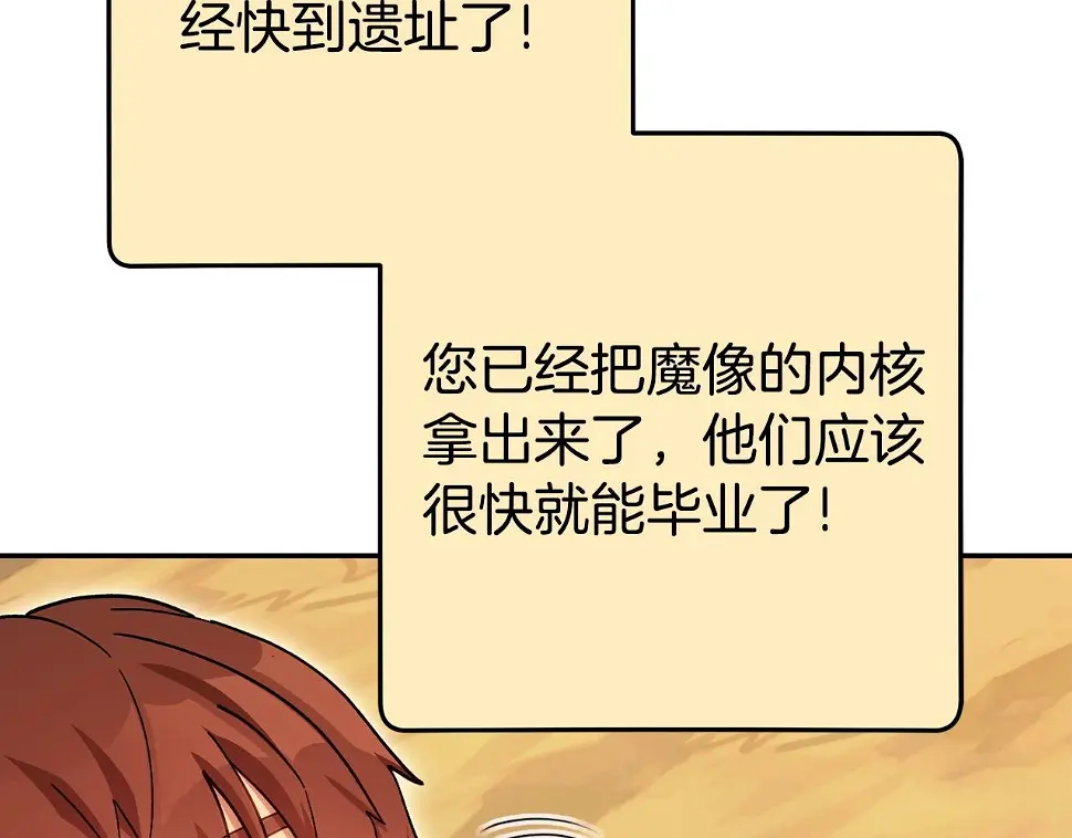 第143话 什么？你是女的？133