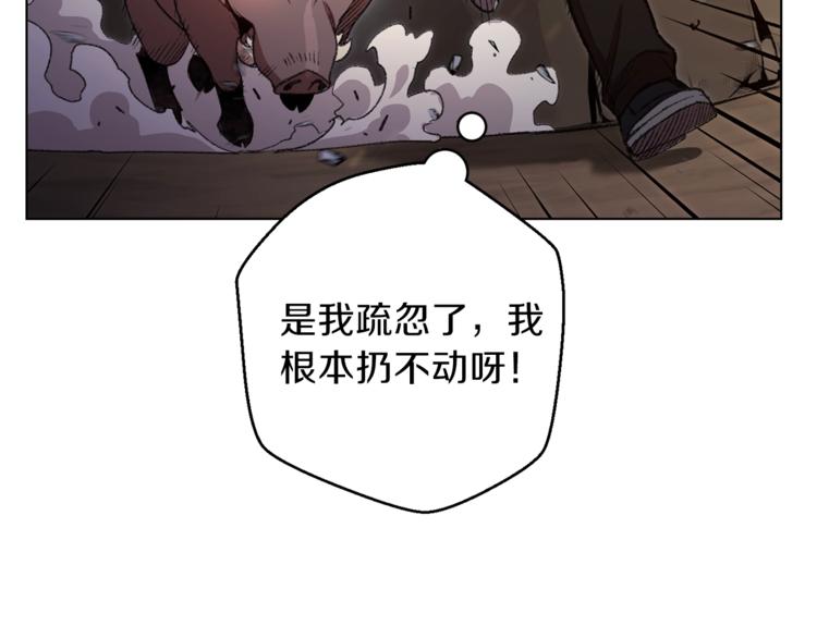 第7话 谁说辅助不打人？89