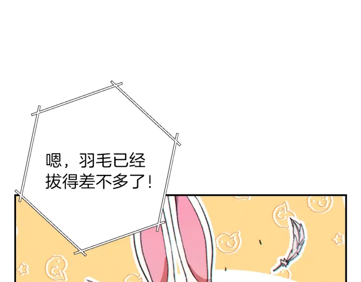 第44话 苍穹霸主真好吃！53