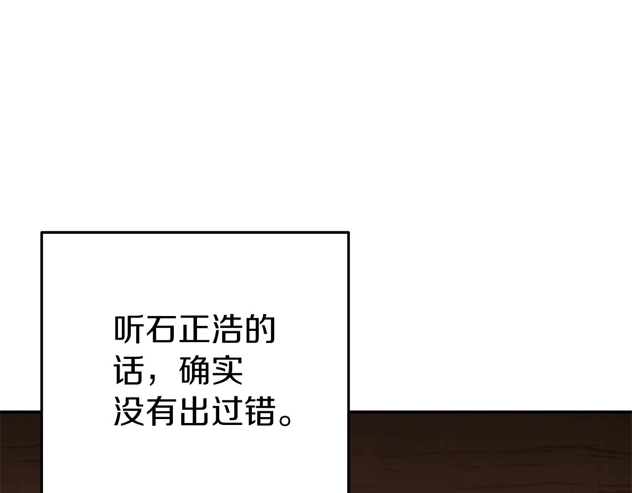 第116话 进击的玩家15