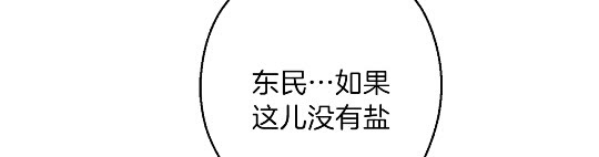 第34话 兔生到达了高潮65