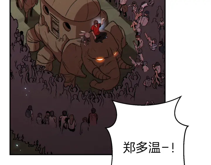 第56话 郑多温！永远的神！70