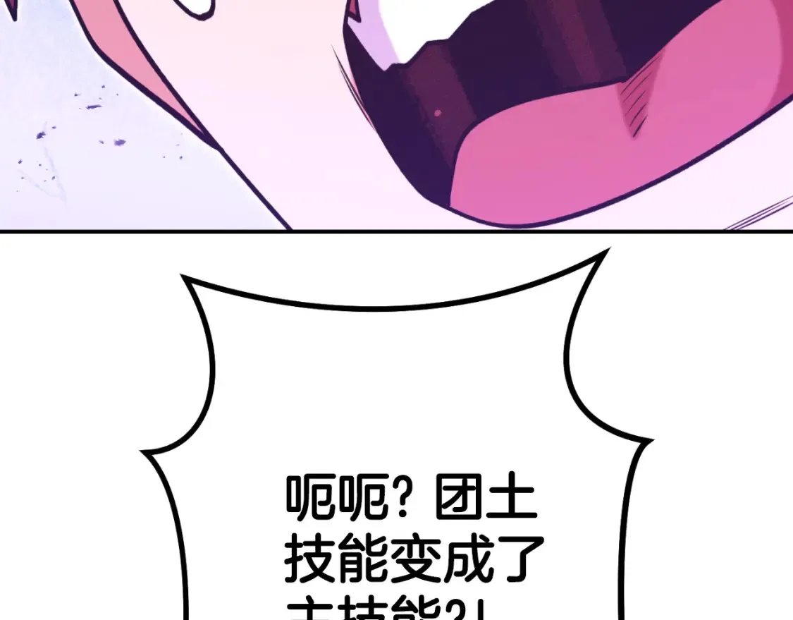 第192话 消灭终极龙203