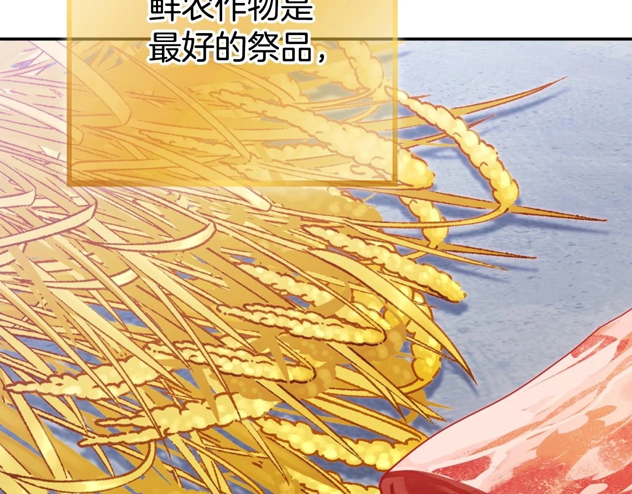 第141话 第一域大变样32