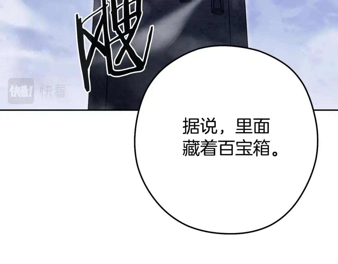 第156话 净化技能就是香啊！63