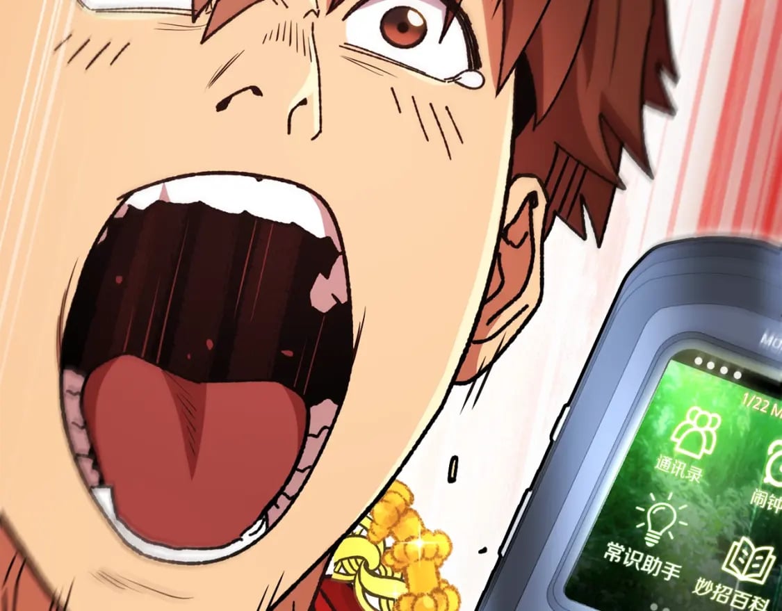 第154话 这是手机啊！152