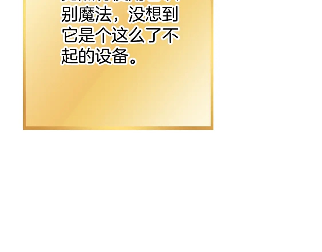 第154话 这是手机啊！108