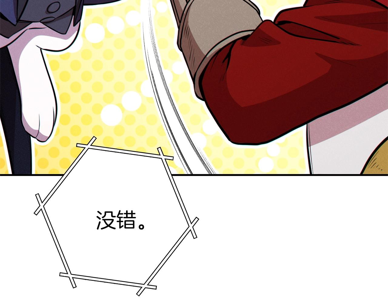 第107话 嚣张跋扈啊你！118