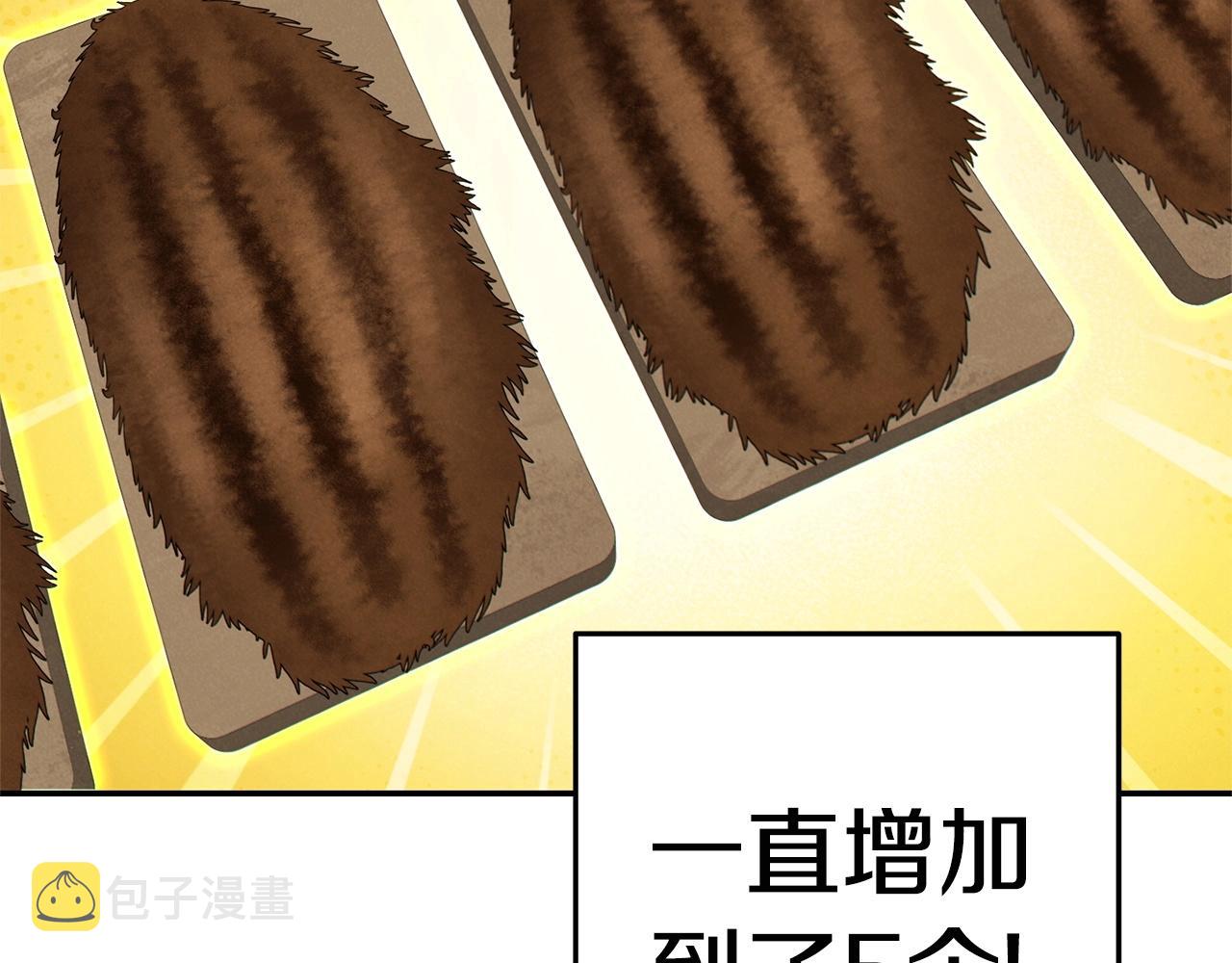 第98话 金牌辅助55