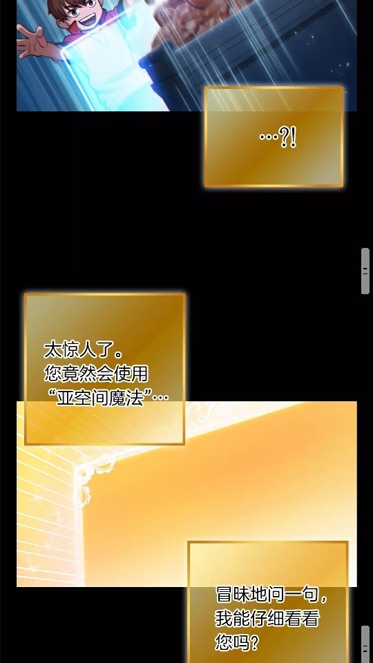 第28话 神殿之主26