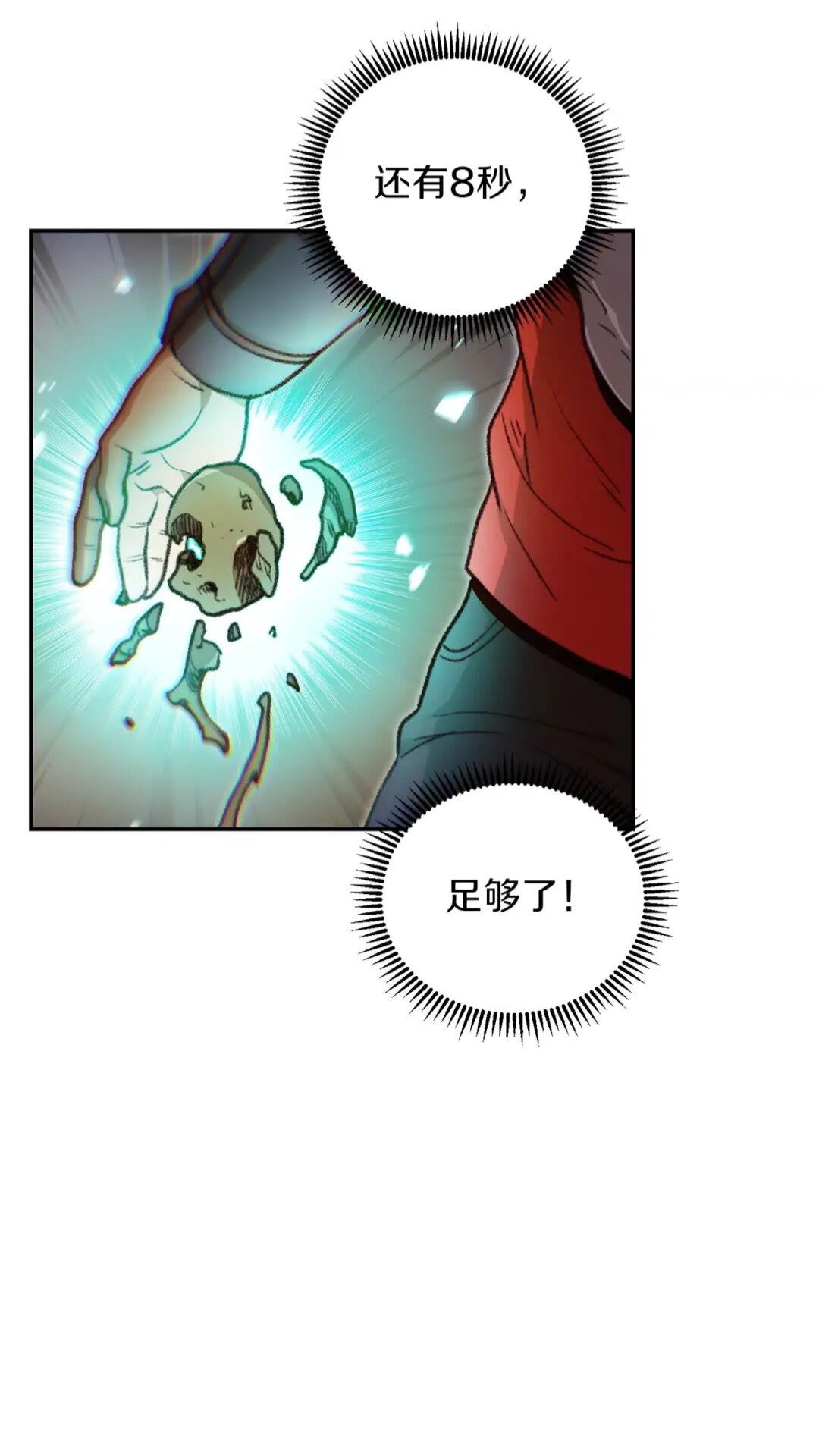 第14话 气急败坏的兔子16