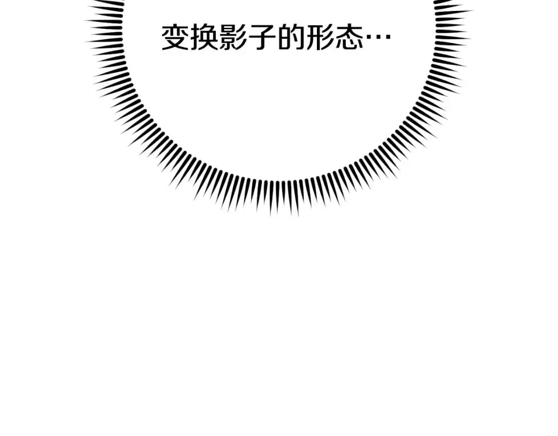 第175话 影子形态135