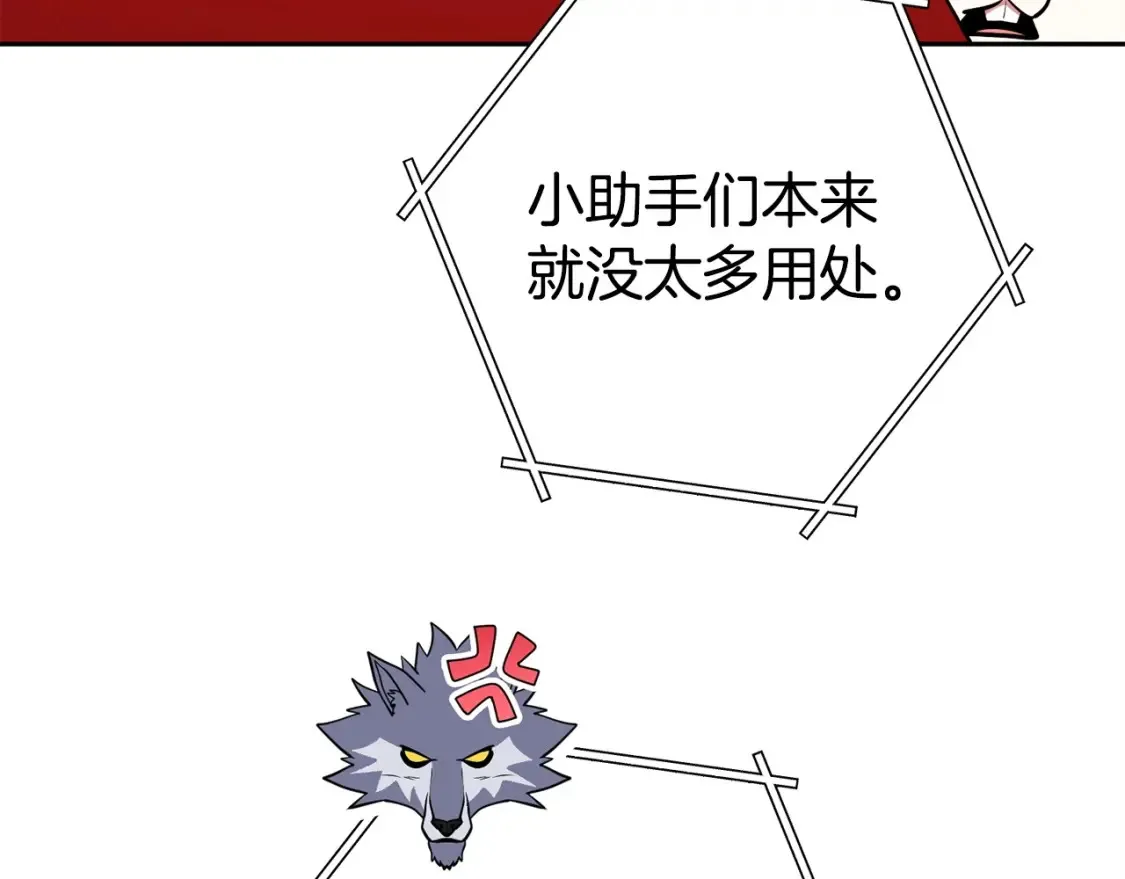 第138话 谁来管理第一域82