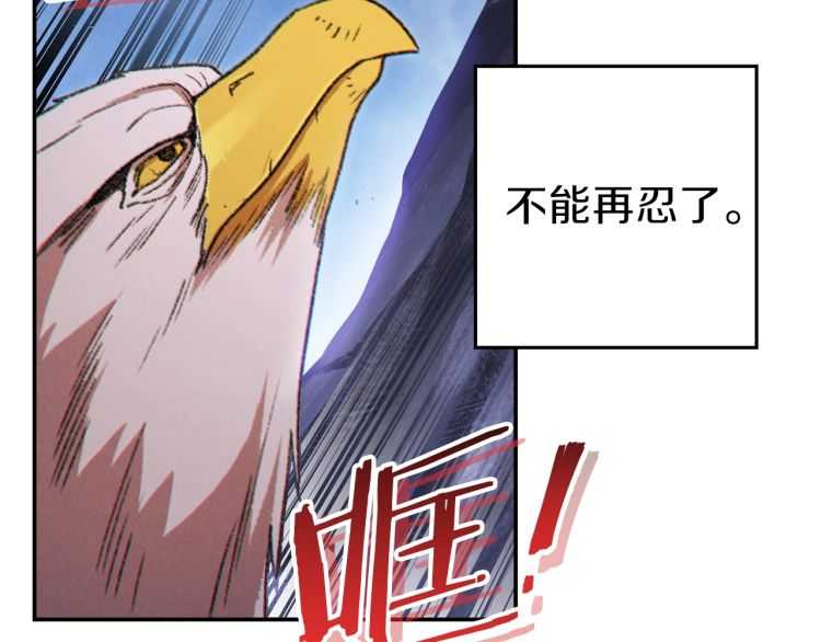第42话 打工的兔子是人上人！98