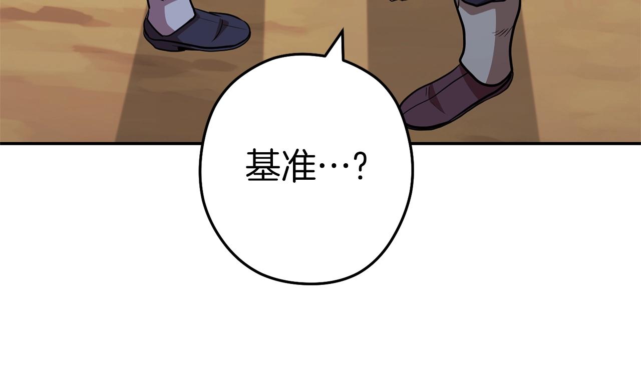 第121话 我教你个技能139