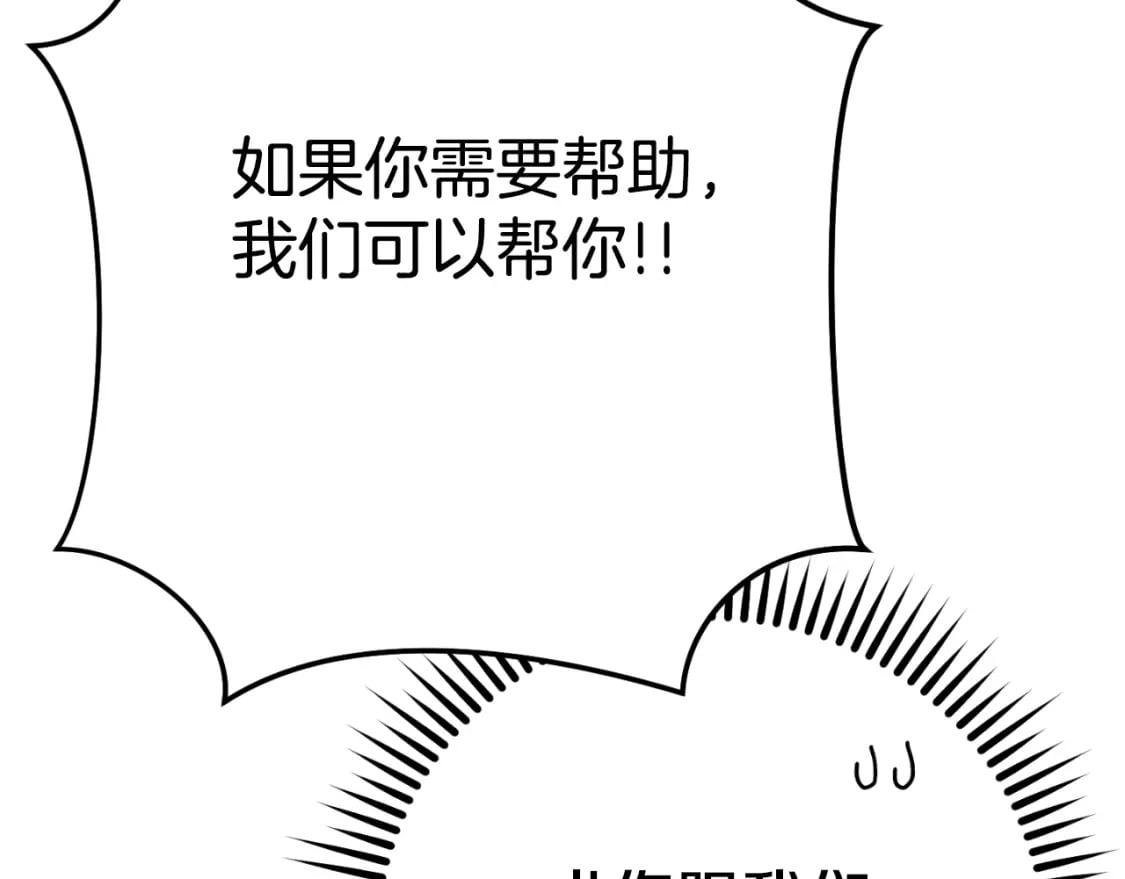 第164话 呜啊！魔法猫猫！mua！236