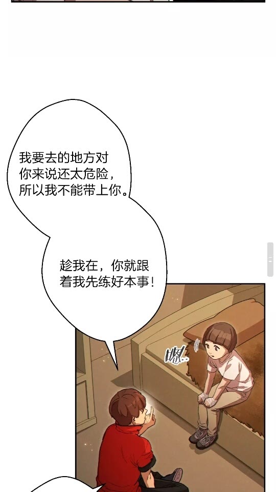 第34话 兔生到达了高潮47