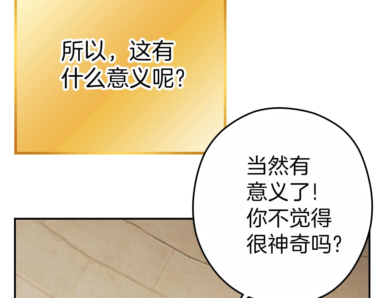 第90话 黑暗中的光141