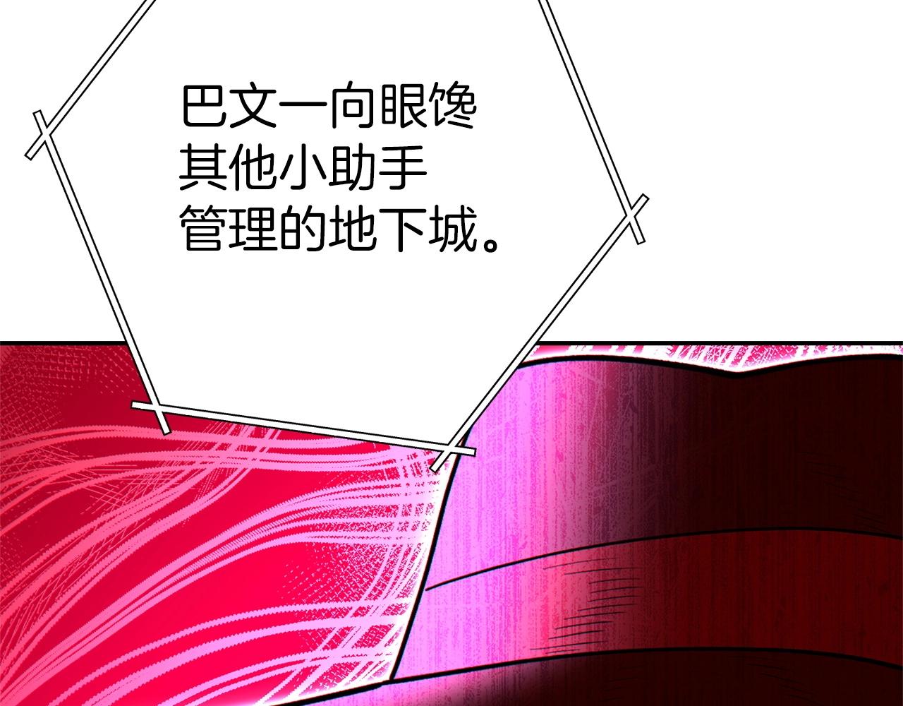 第122话 巴文的阴谋121