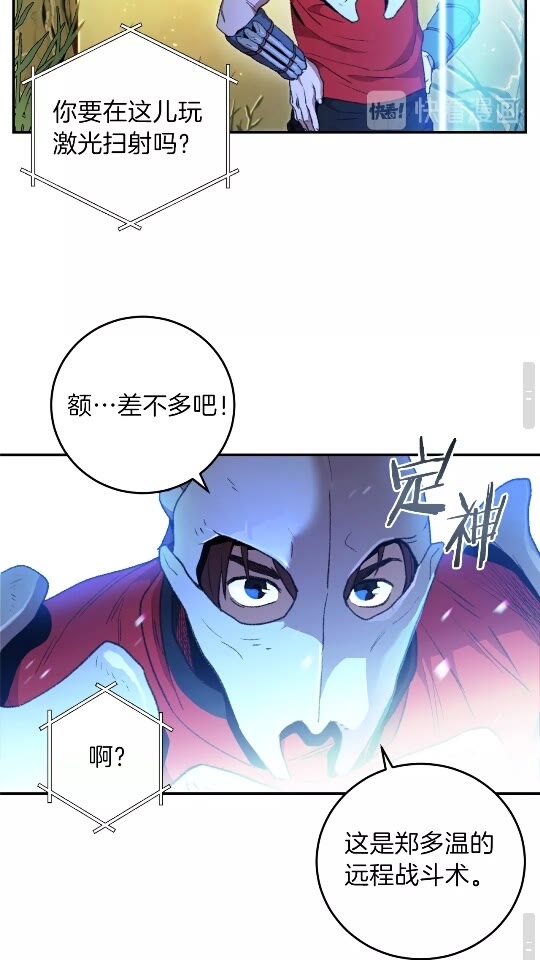 第13话 狩猎开始！46