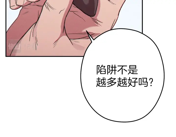第85话 窝特ER麦LEN????162