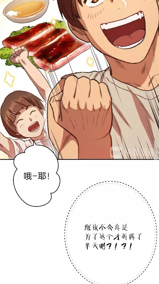 第35话 寻找盐分36