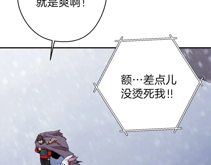 第67话 松鼠外交官！34
