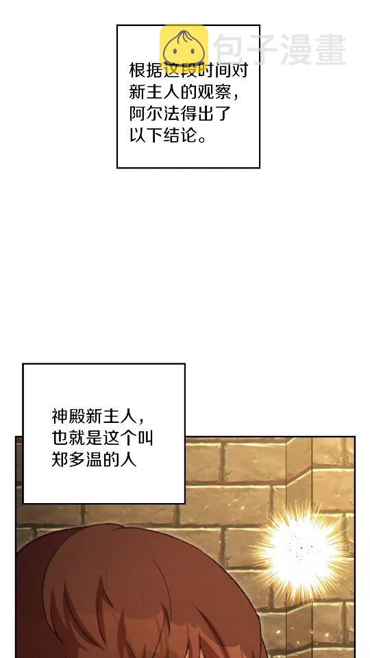 第37话 兔子的史诗技能！6