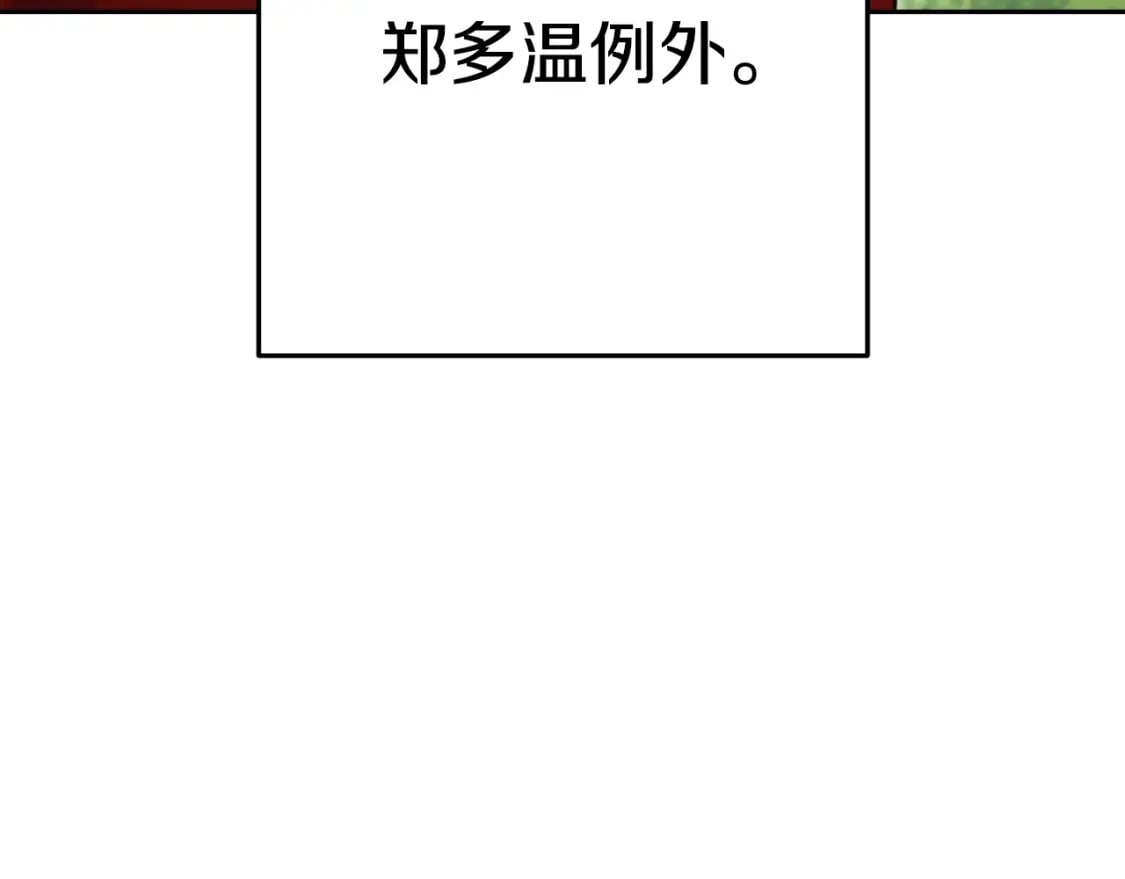 第166话 绝妙的办法90