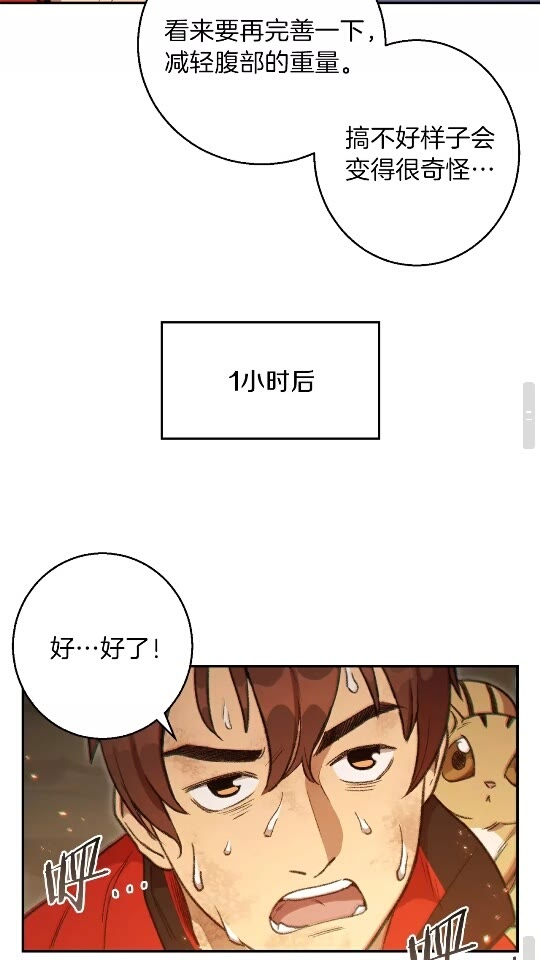 第19话 泥塑的威力34