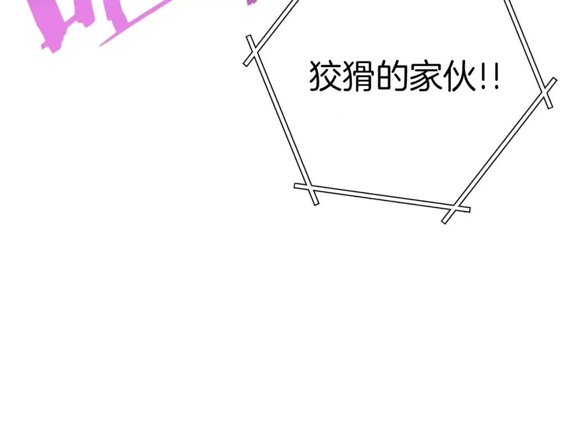 第126话 猎杀小助手86