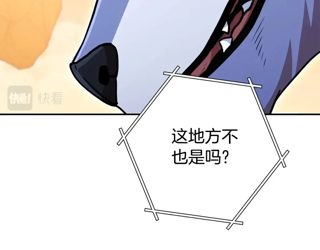 第138话 谁来管理第一域30