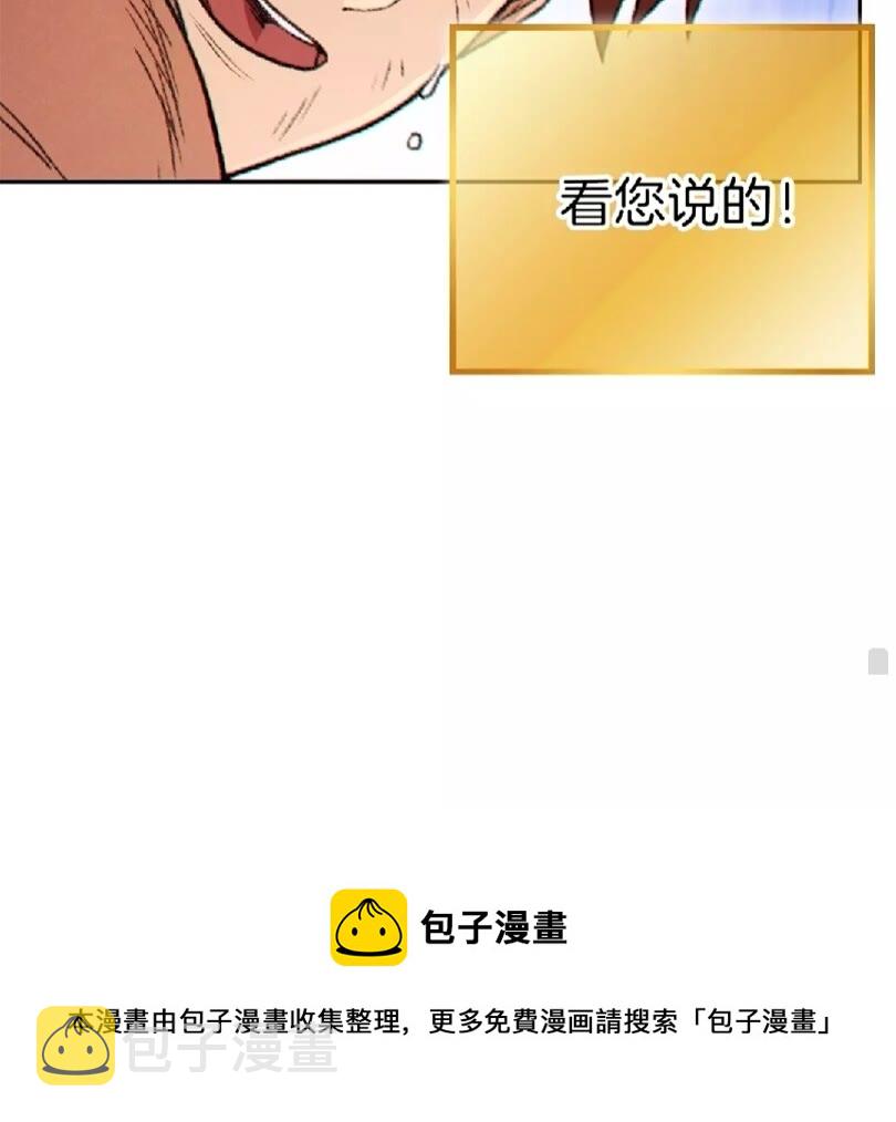 第39话 陷阱重启！69
