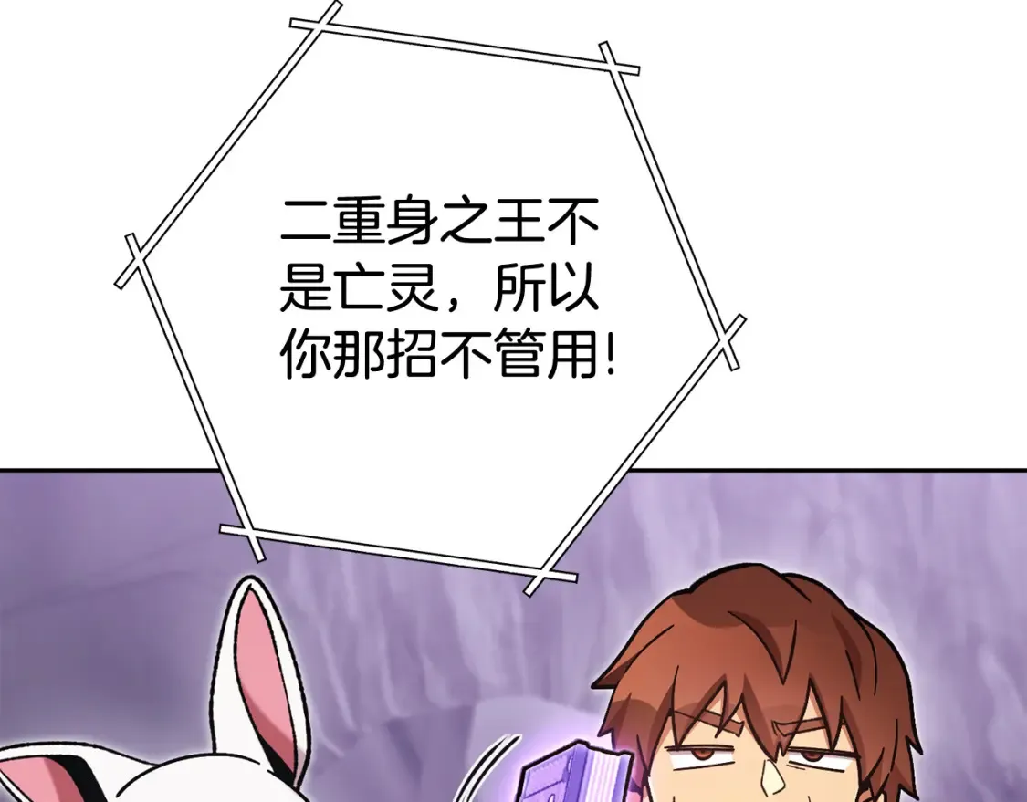 第191话 抢夺终极书123