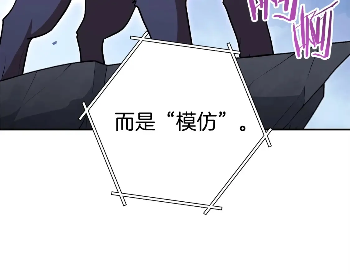 第138话 谁来管理第一域34