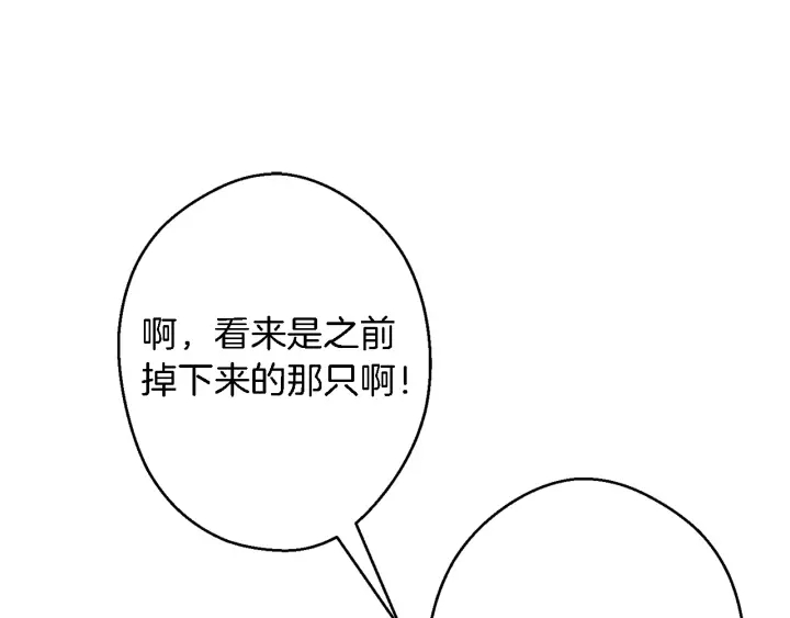 第47话 绿茶老年人102