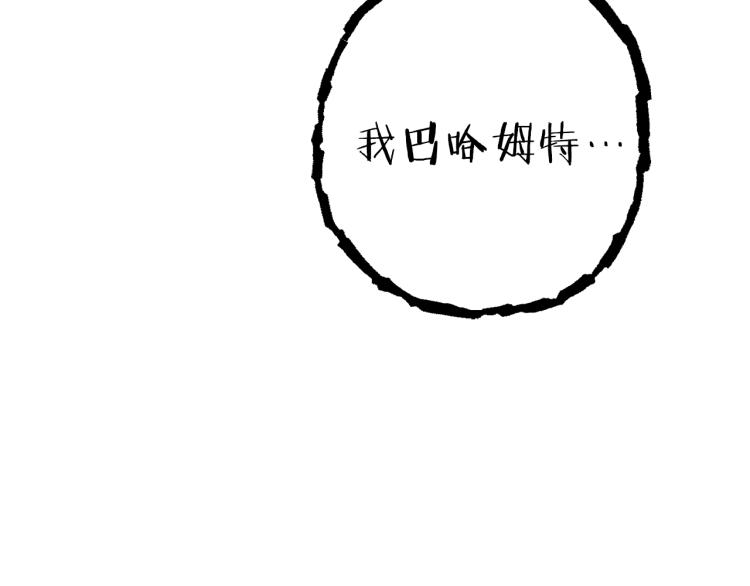 第77话 我将誓死效忠✖️2186