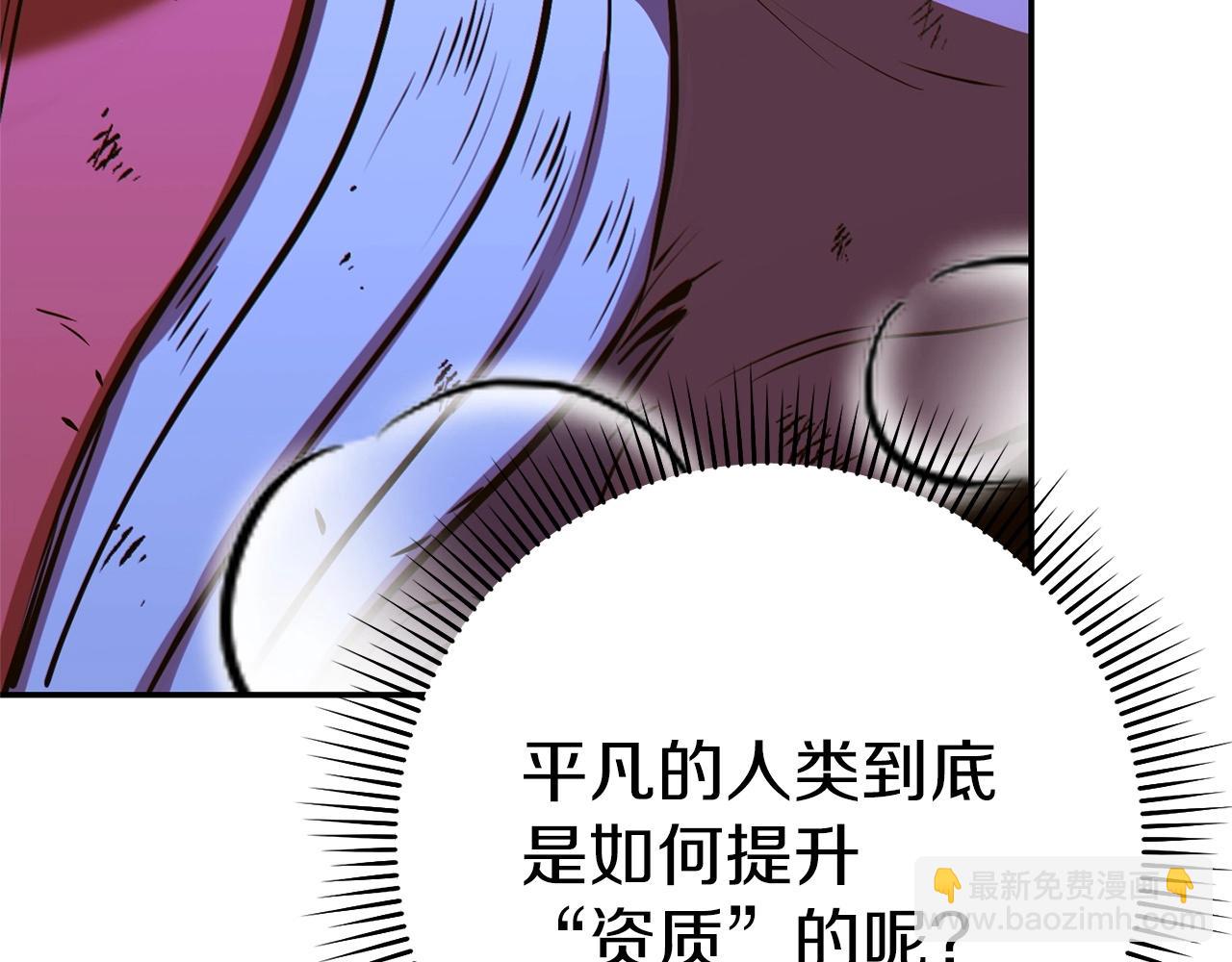 第122话 巴文的阴谋202