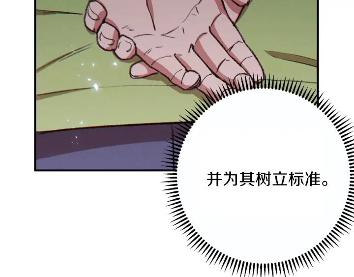 第47话 绿茶老年人12