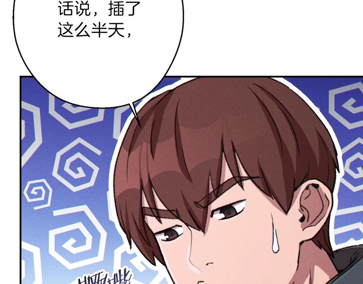 第69话 我要这只蚂蚁的全部！51
