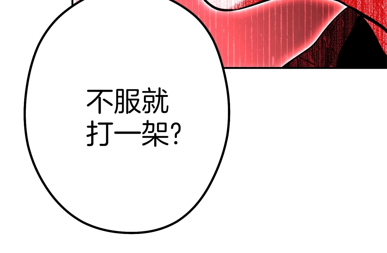 第107话 嚣张跋扈啊你！189