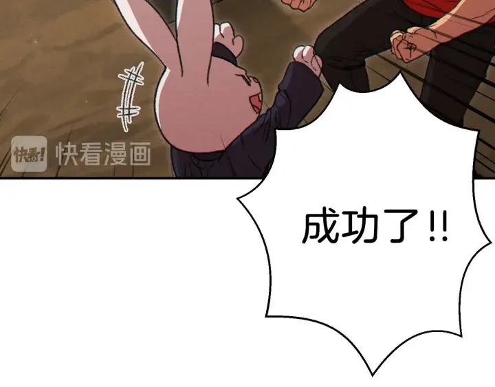 第60话 干饭主仆干饭魂！90