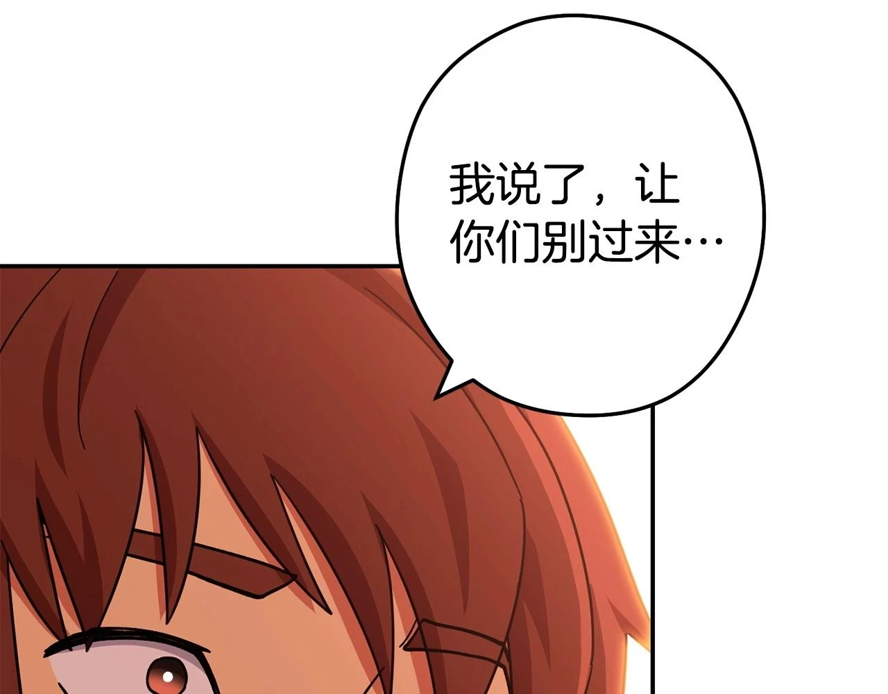 第141话 第一域大变样104