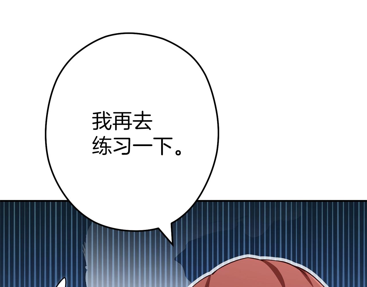 第121话 我教你个技能82