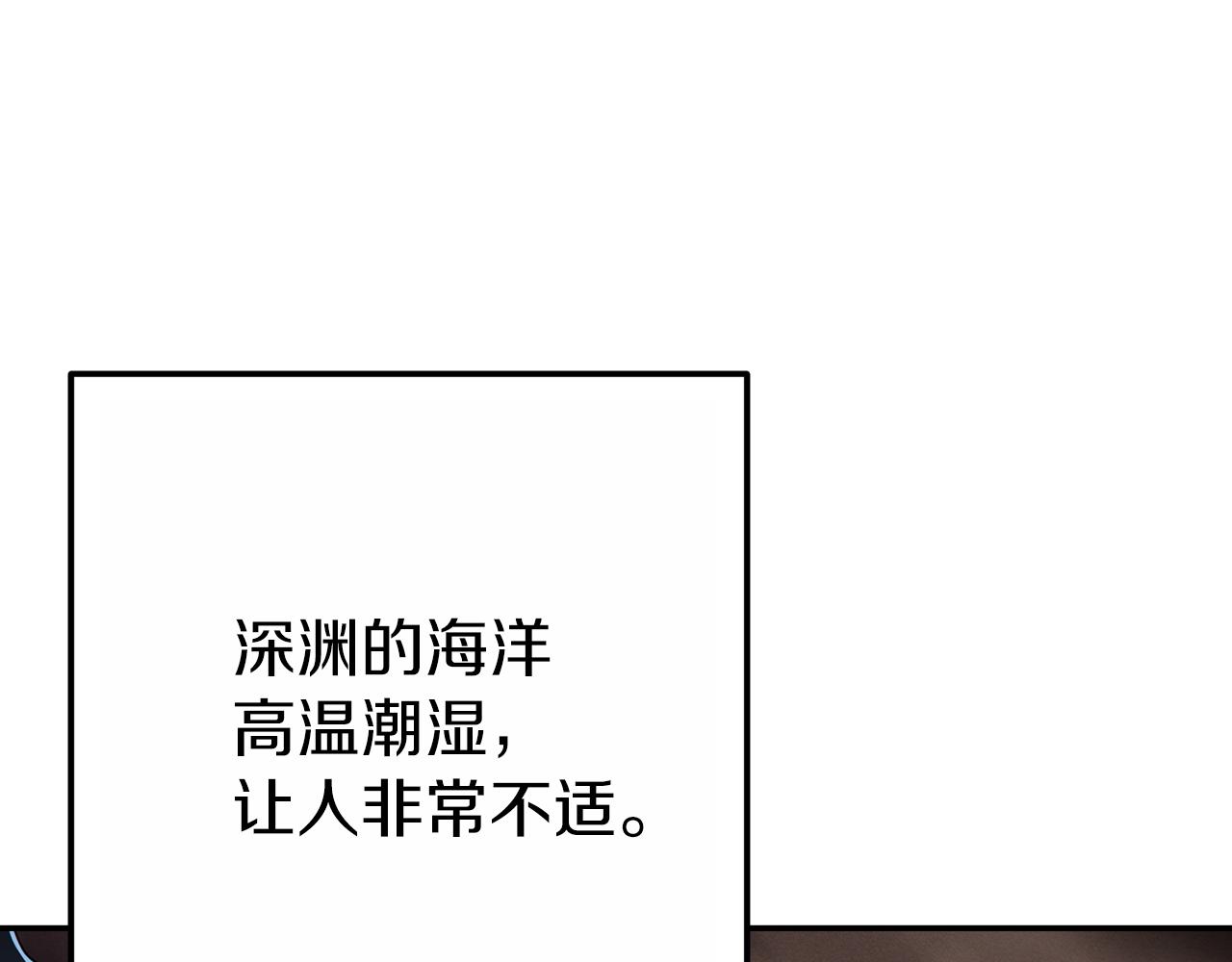 第92话 深海大战41