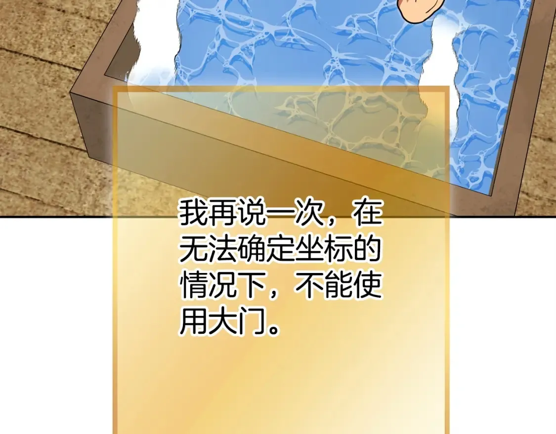 第138话 谁来管理第一域162