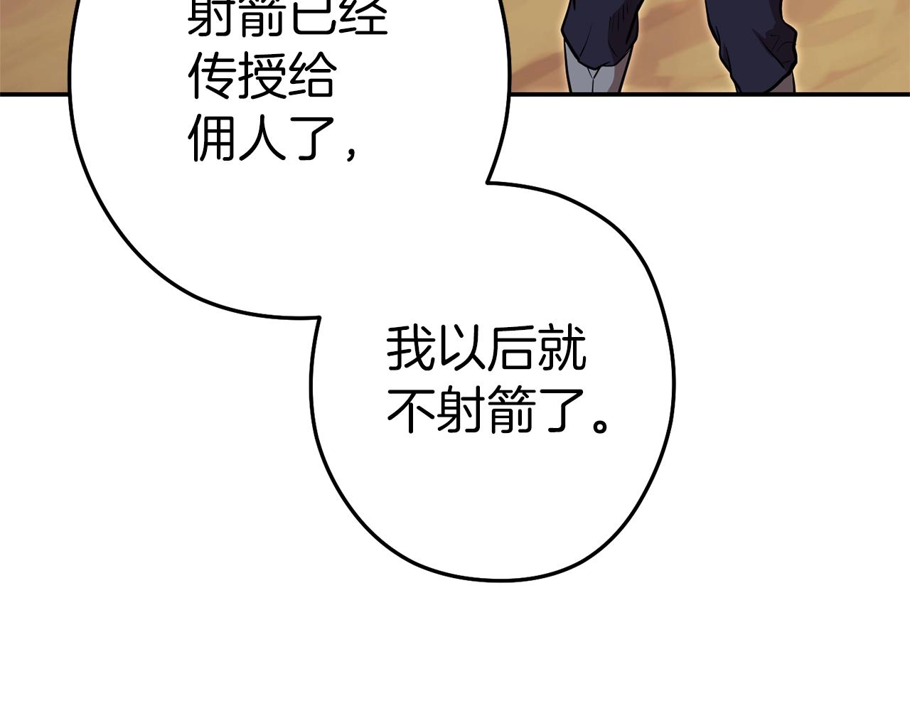 第121话 我教你个技能197